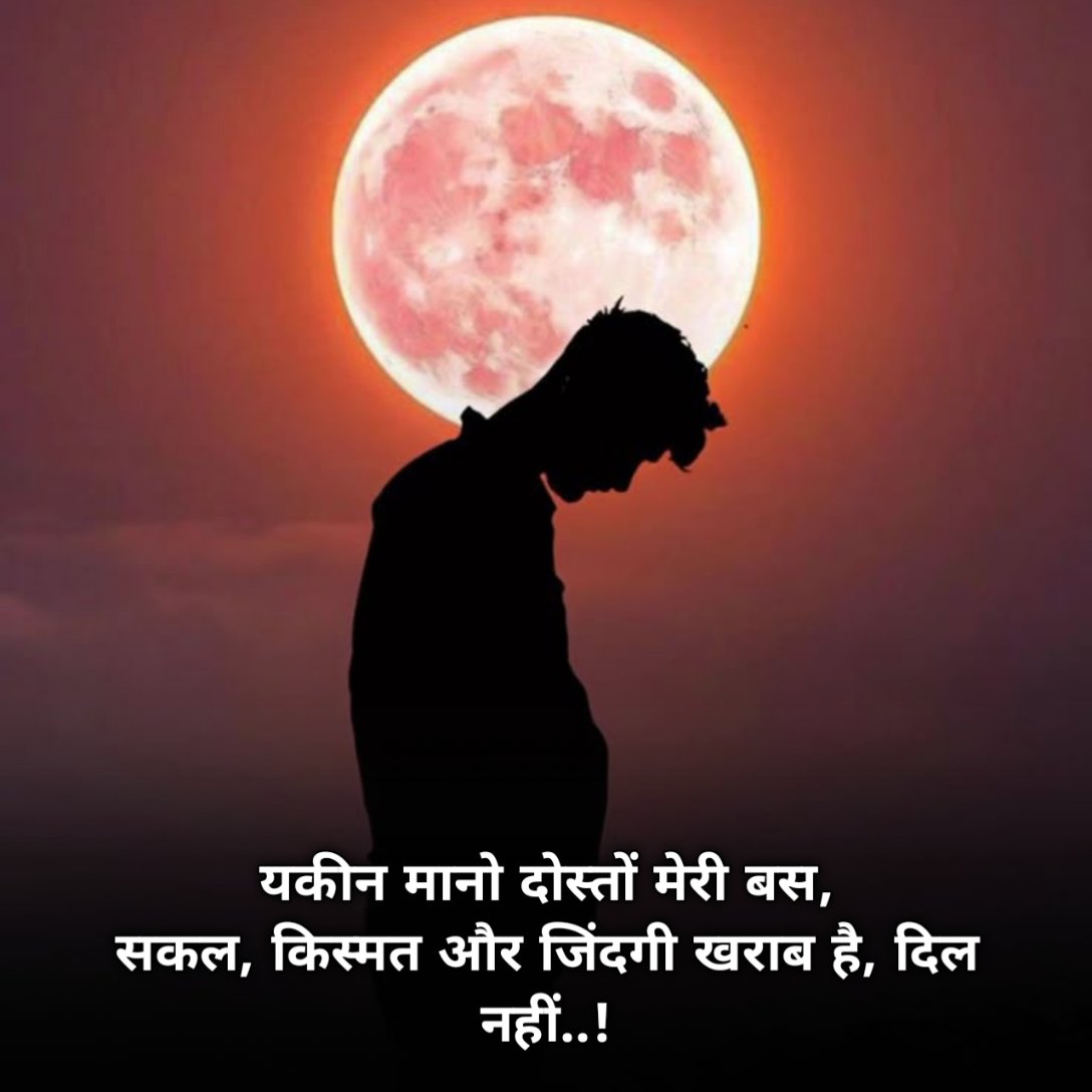Kharab Kismat Shayari 