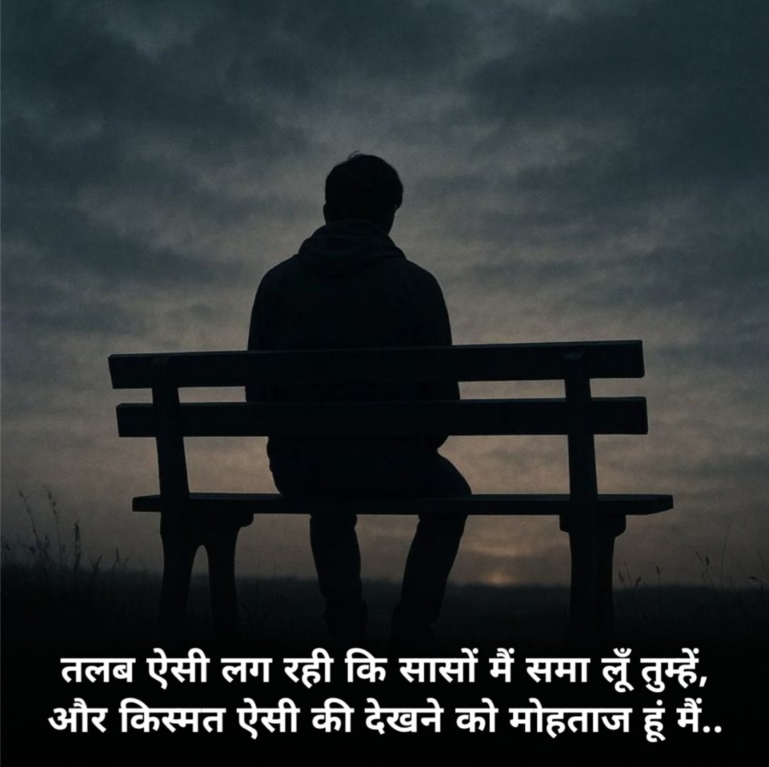 Kharab Kismat Shayari 