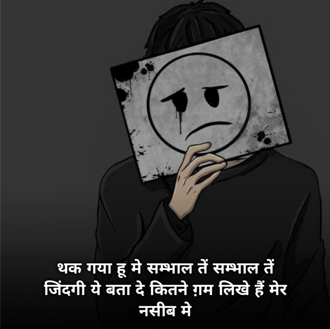 किस्मत का खेल शायरी