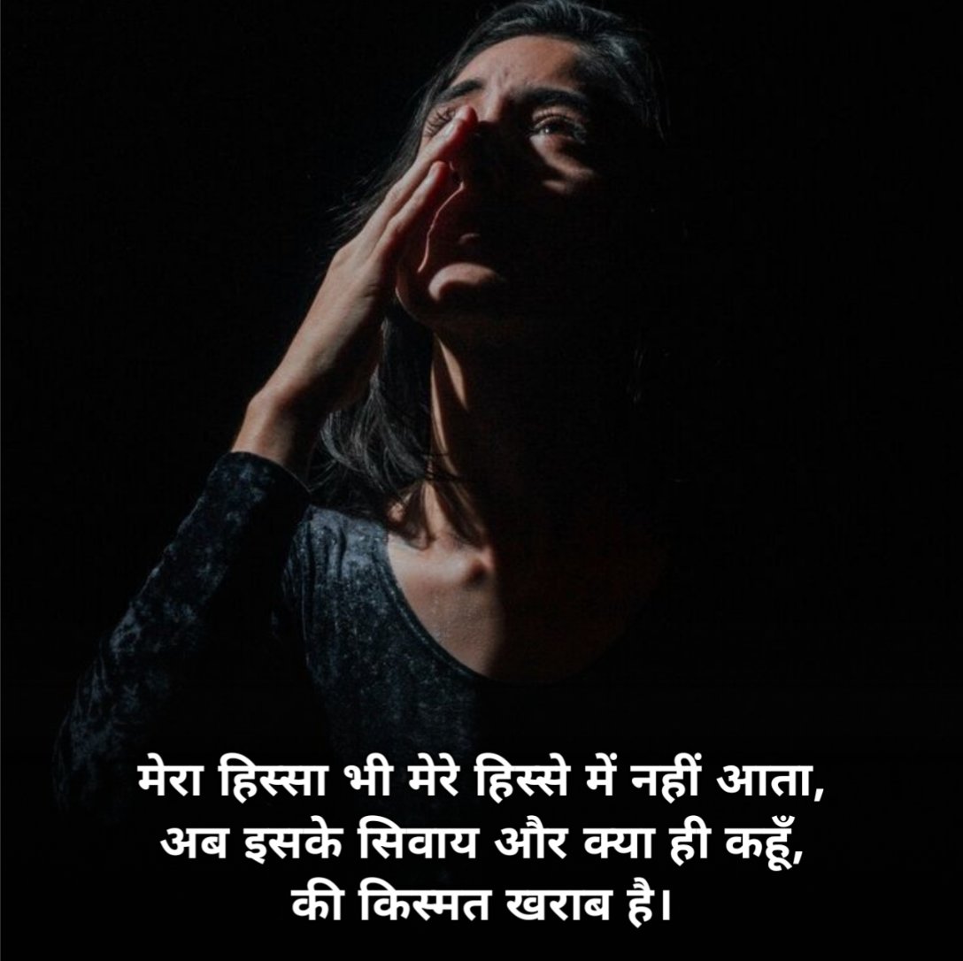 तकदीर किस्मत शायरी