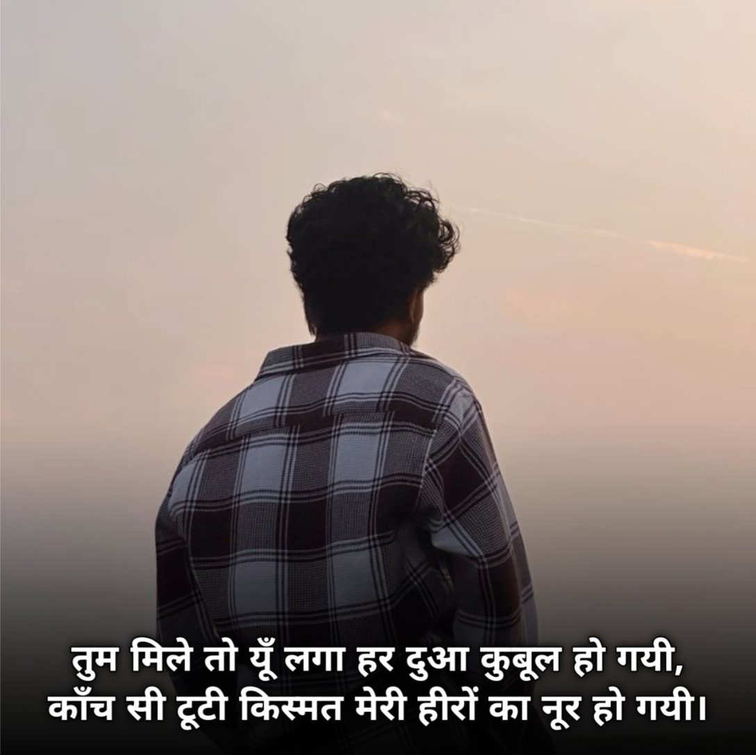 तकदीर किस्मत शायरी