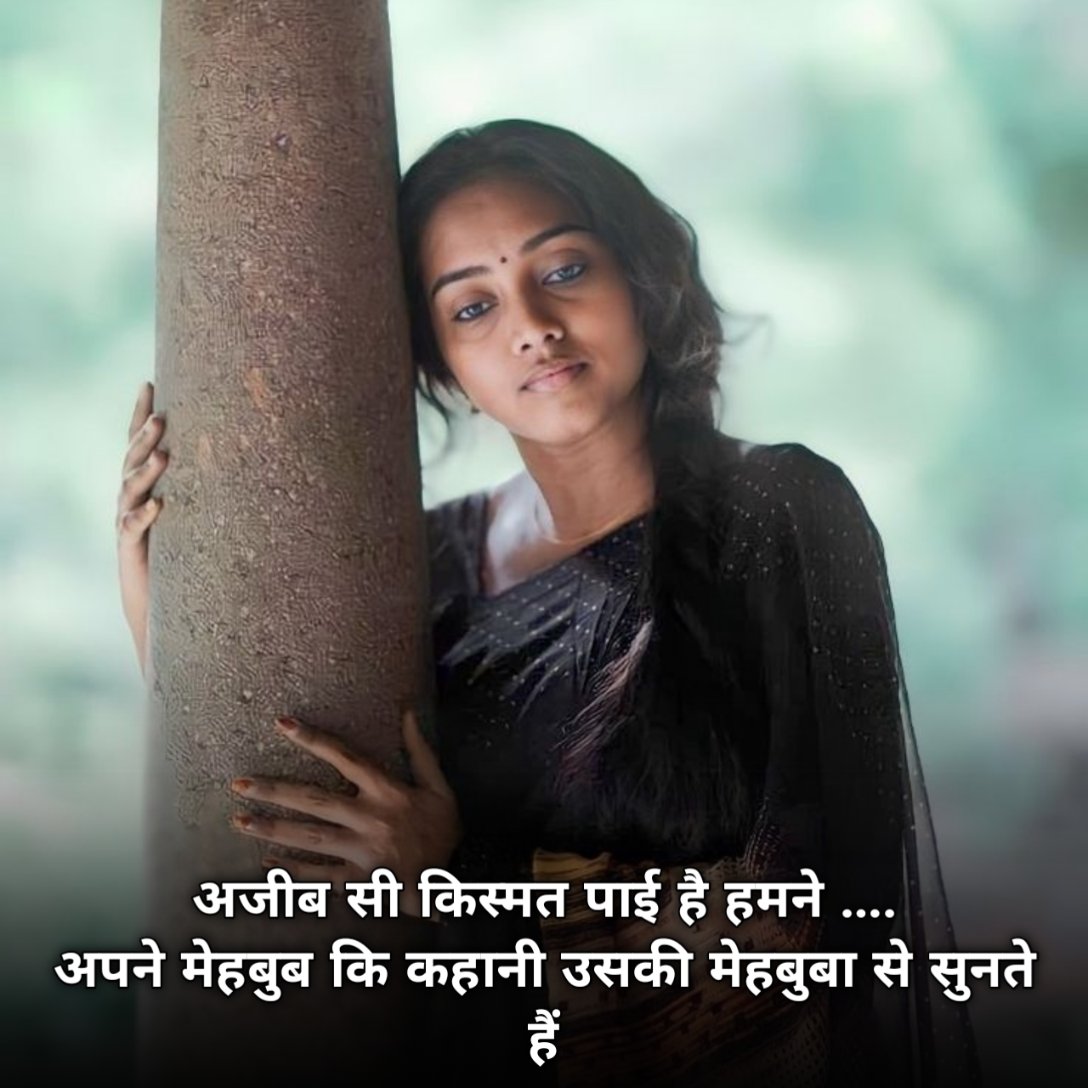 Kharab Kismat Shayari on Life