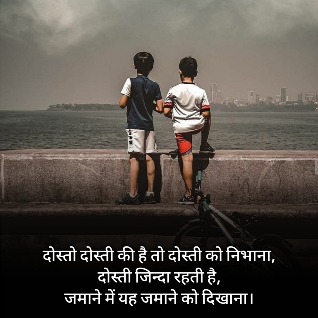 जिगरी दोस्त शायरी