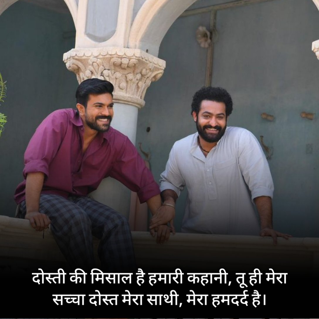 Dosti Shayari 2 Line