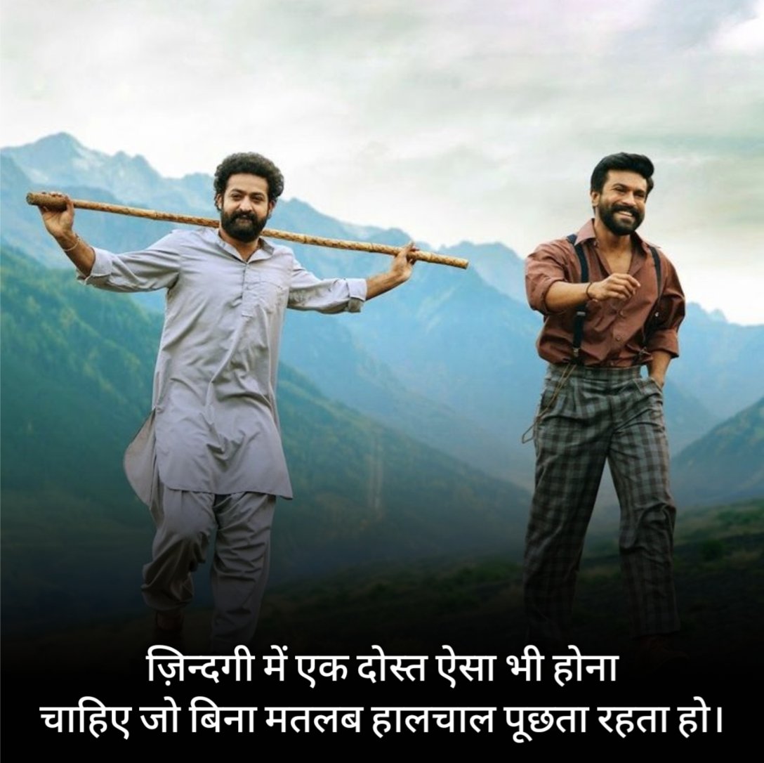 जिगरी यार दोस्ती शायरी