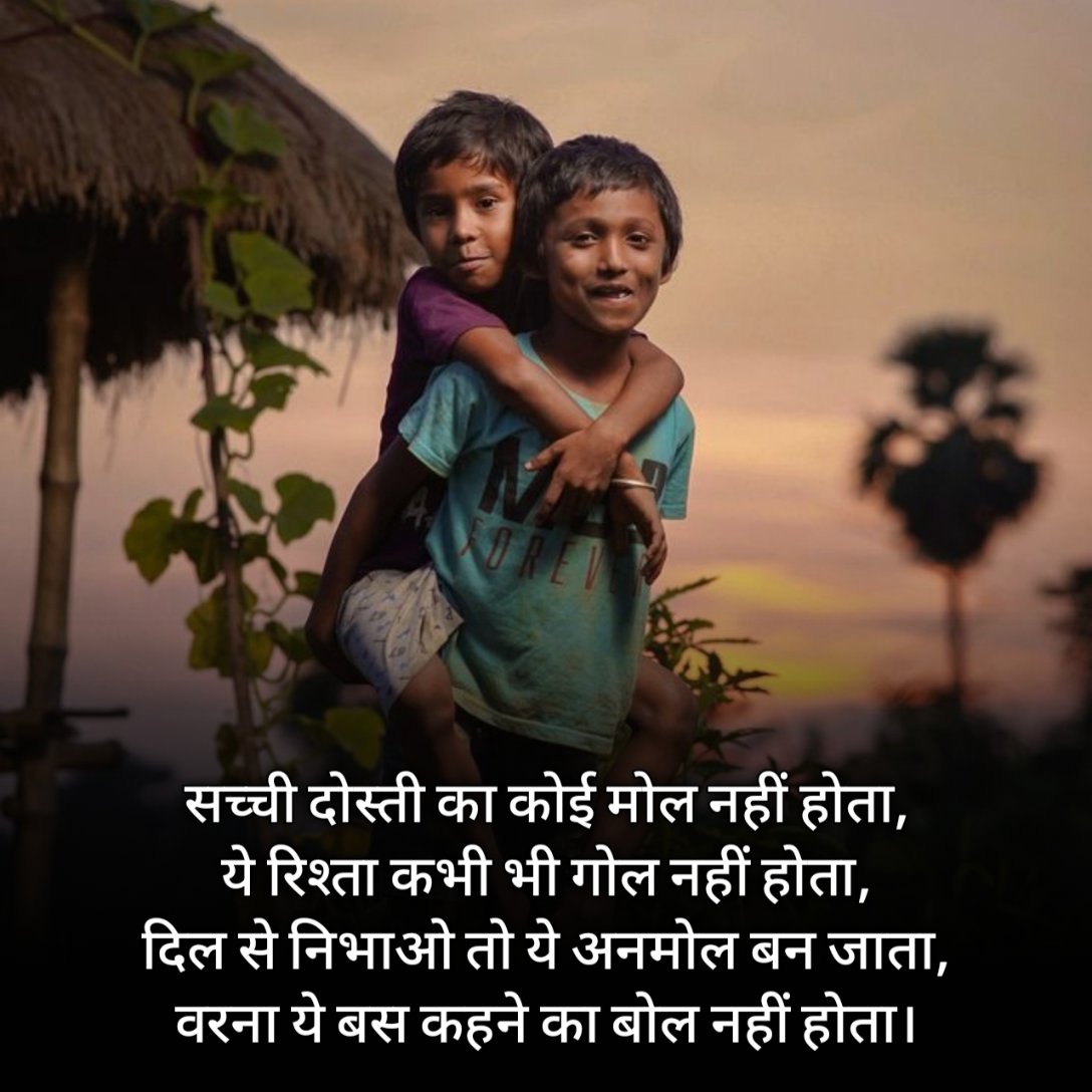 Friendship Dosti Shayari