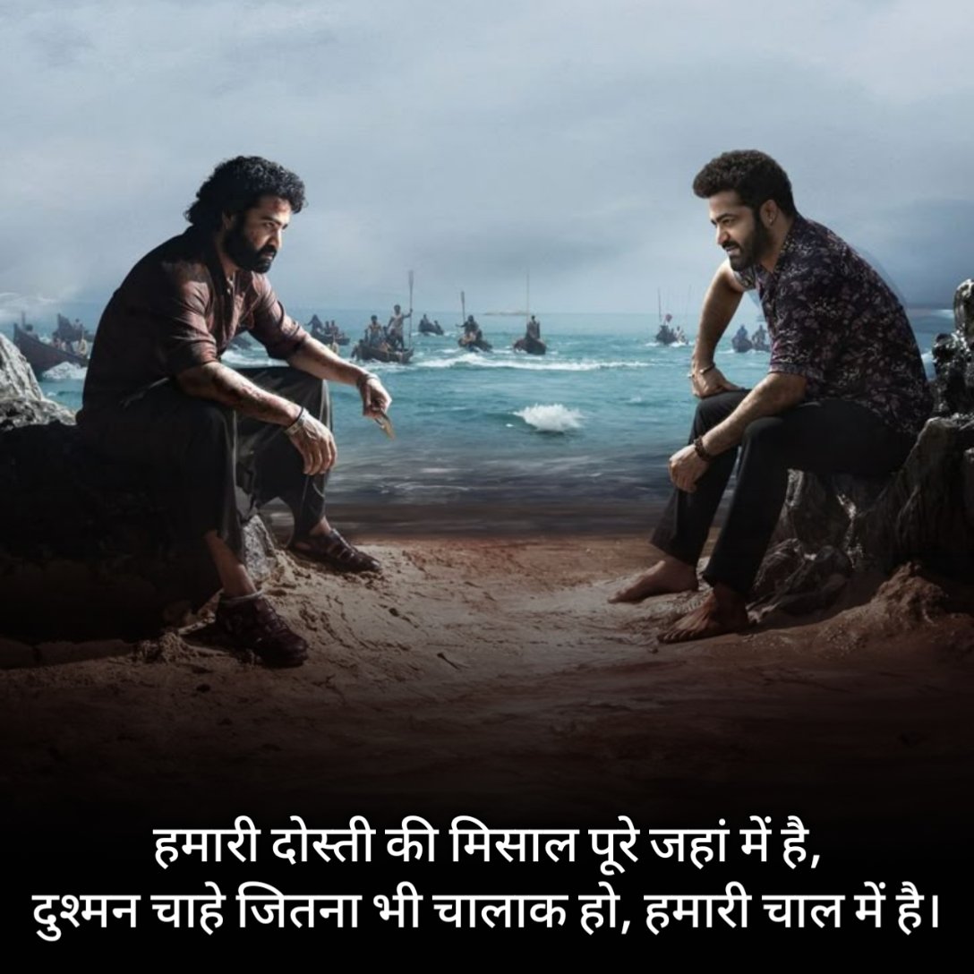 Jigri Yaar Dost Ke Liye Shayari