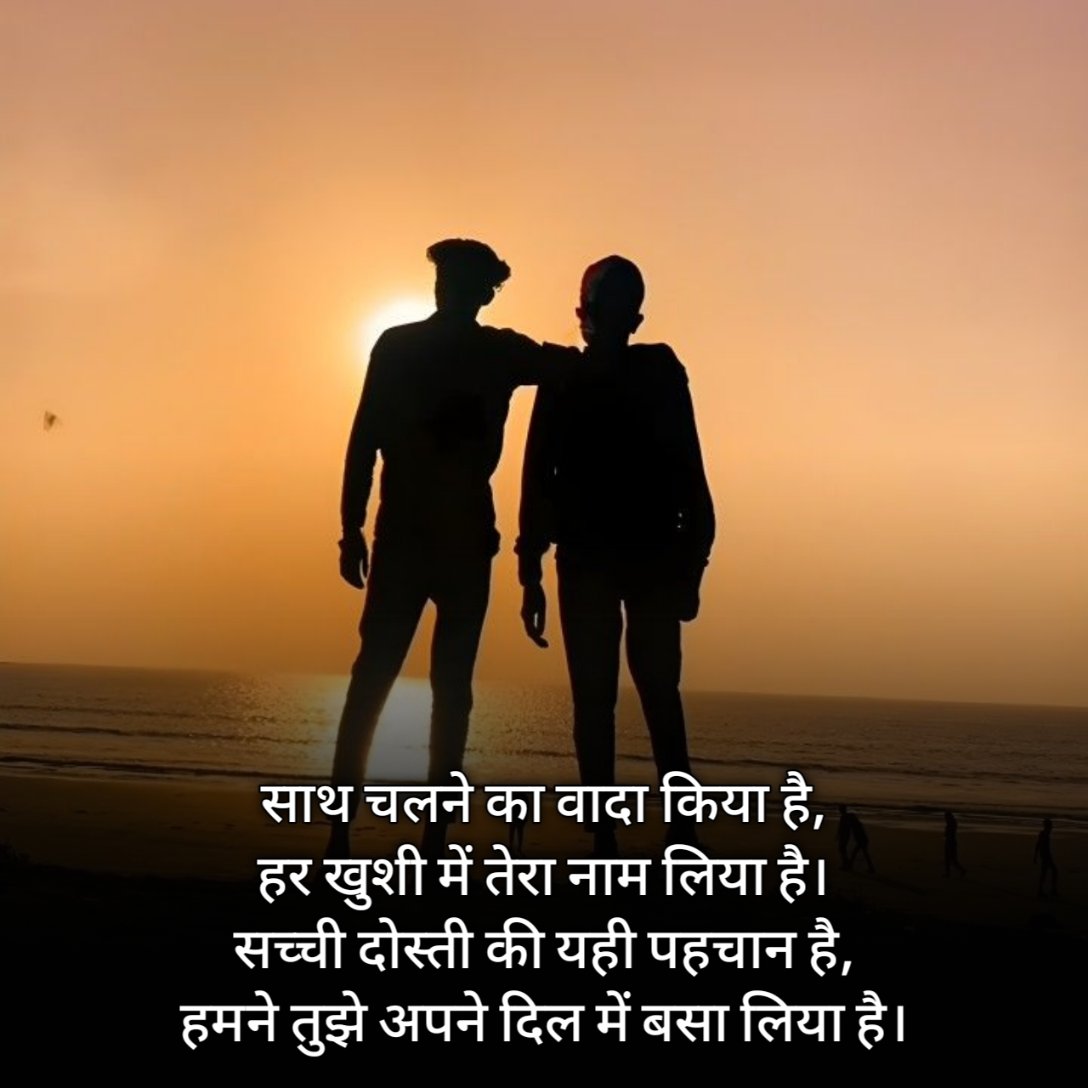 Jigri Yaar Dost Ke Liye Shayari