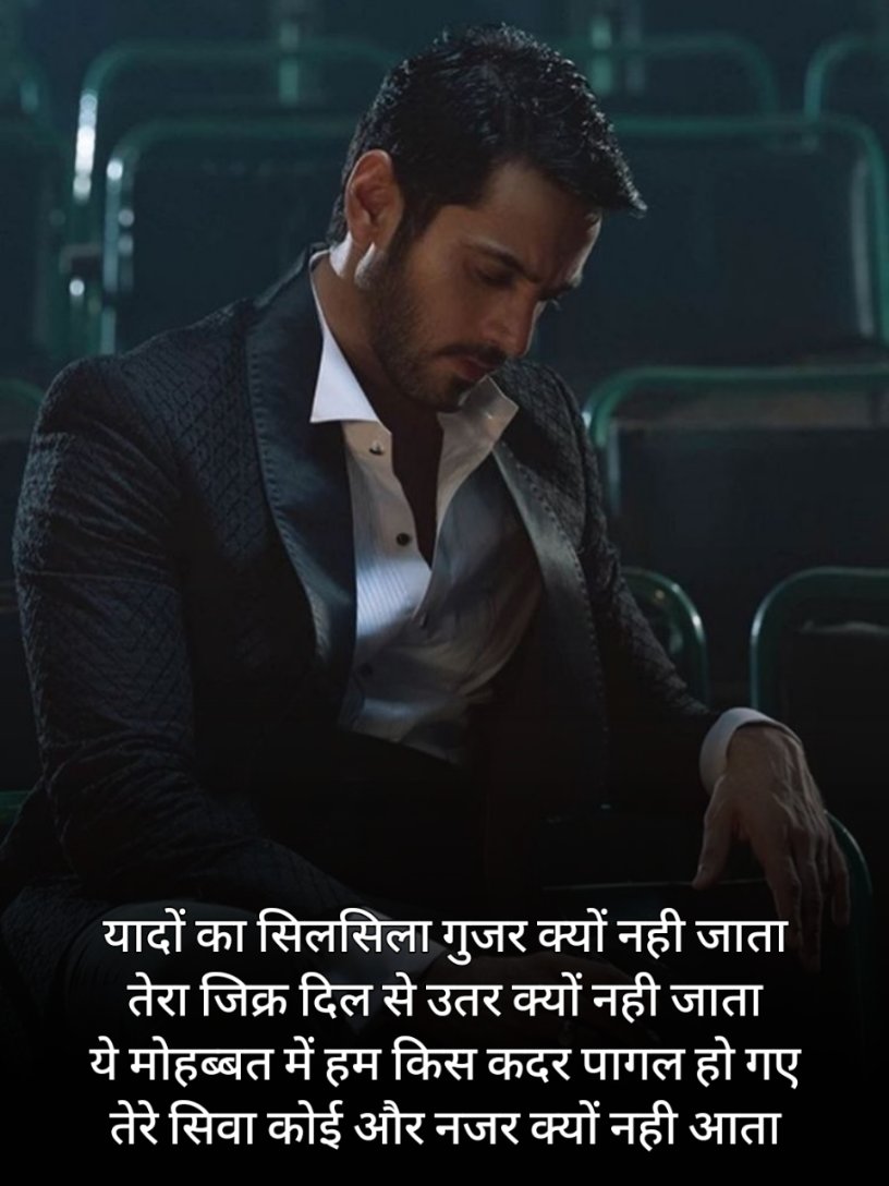  Miss You Shayari In Hindi