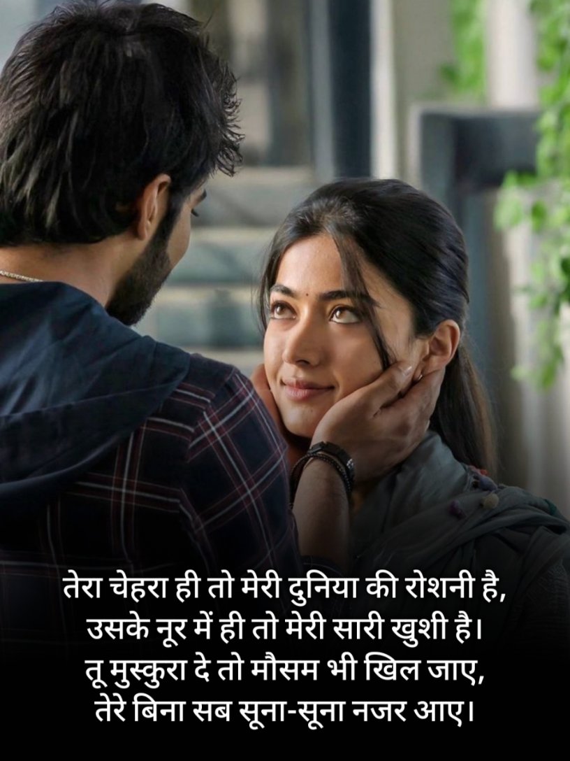 Chehre Ka Noor Shayari