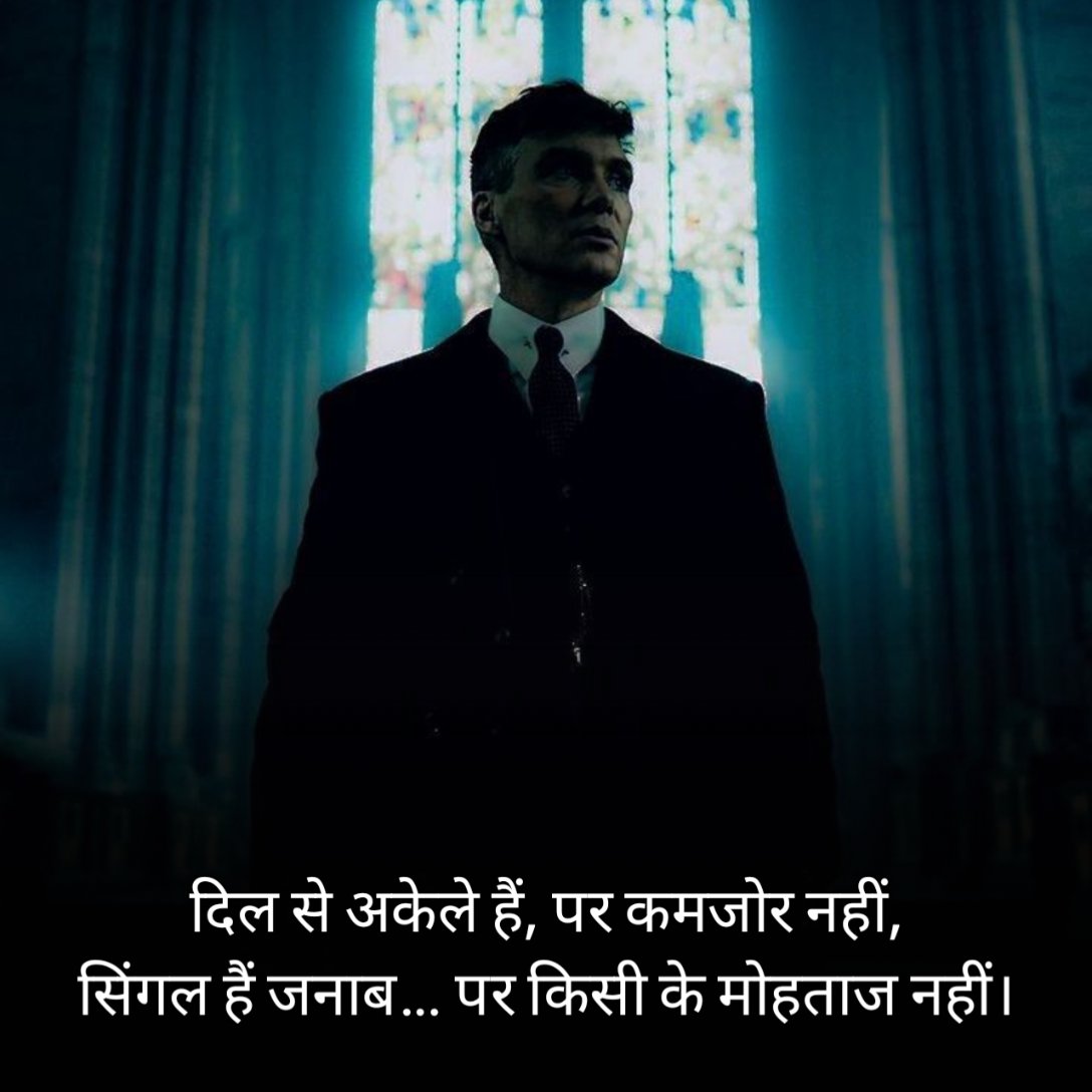 Single Life Shayari Attitude 