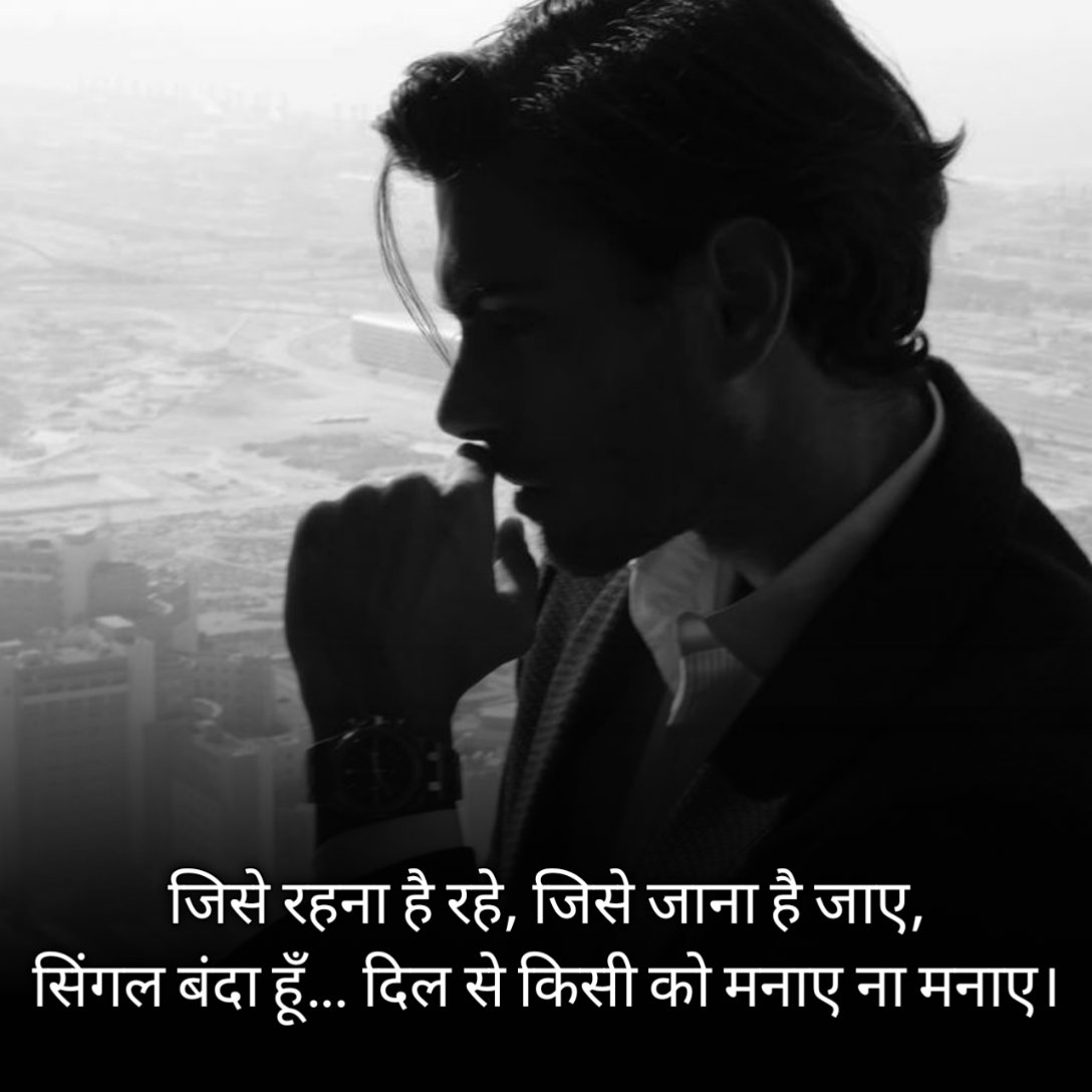 Single Life Shayari Attitude 