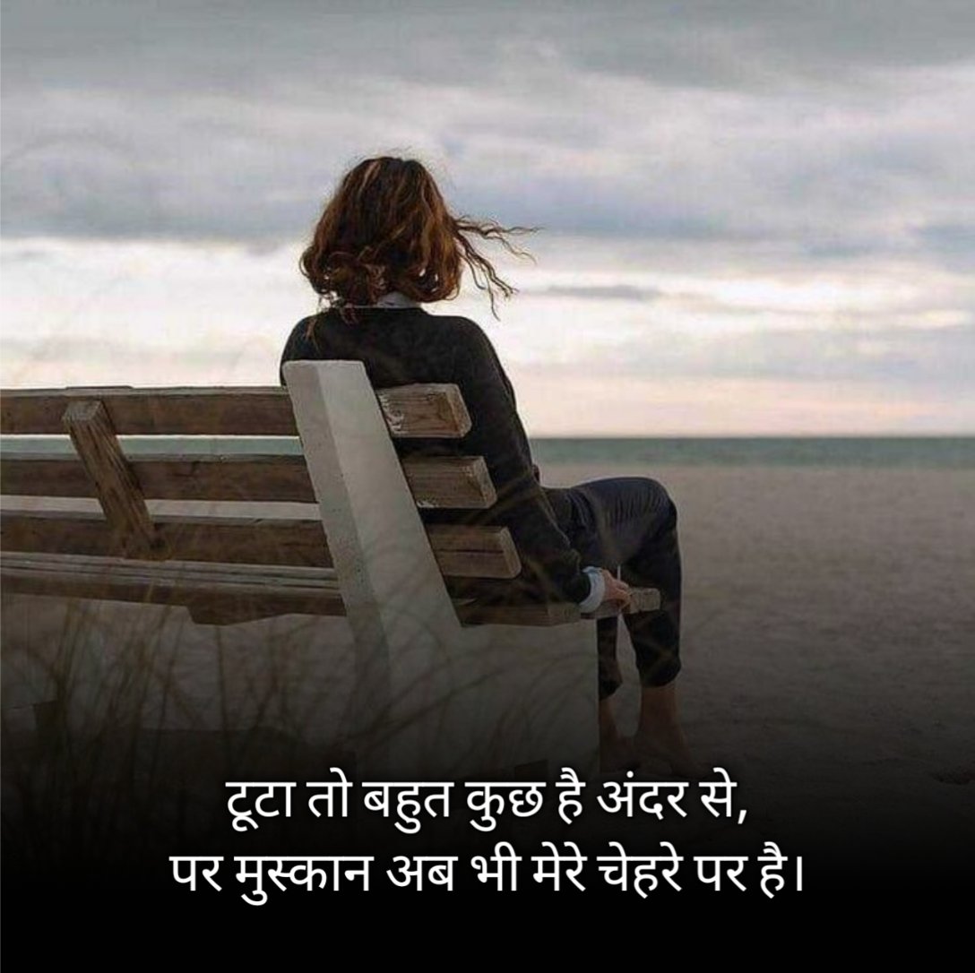 Single Life Shayari For Girls