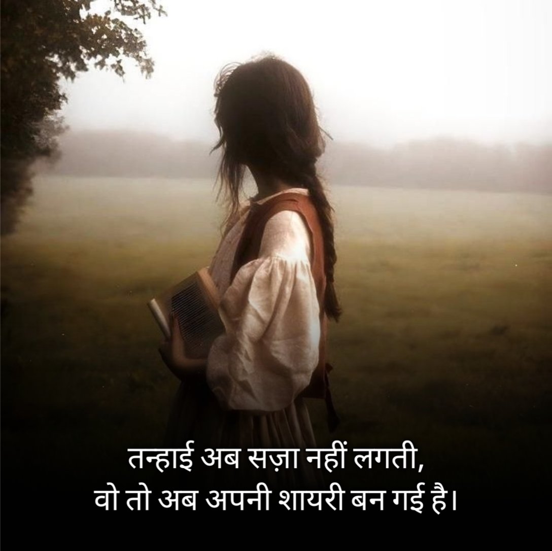 Single Life Shayari Sad