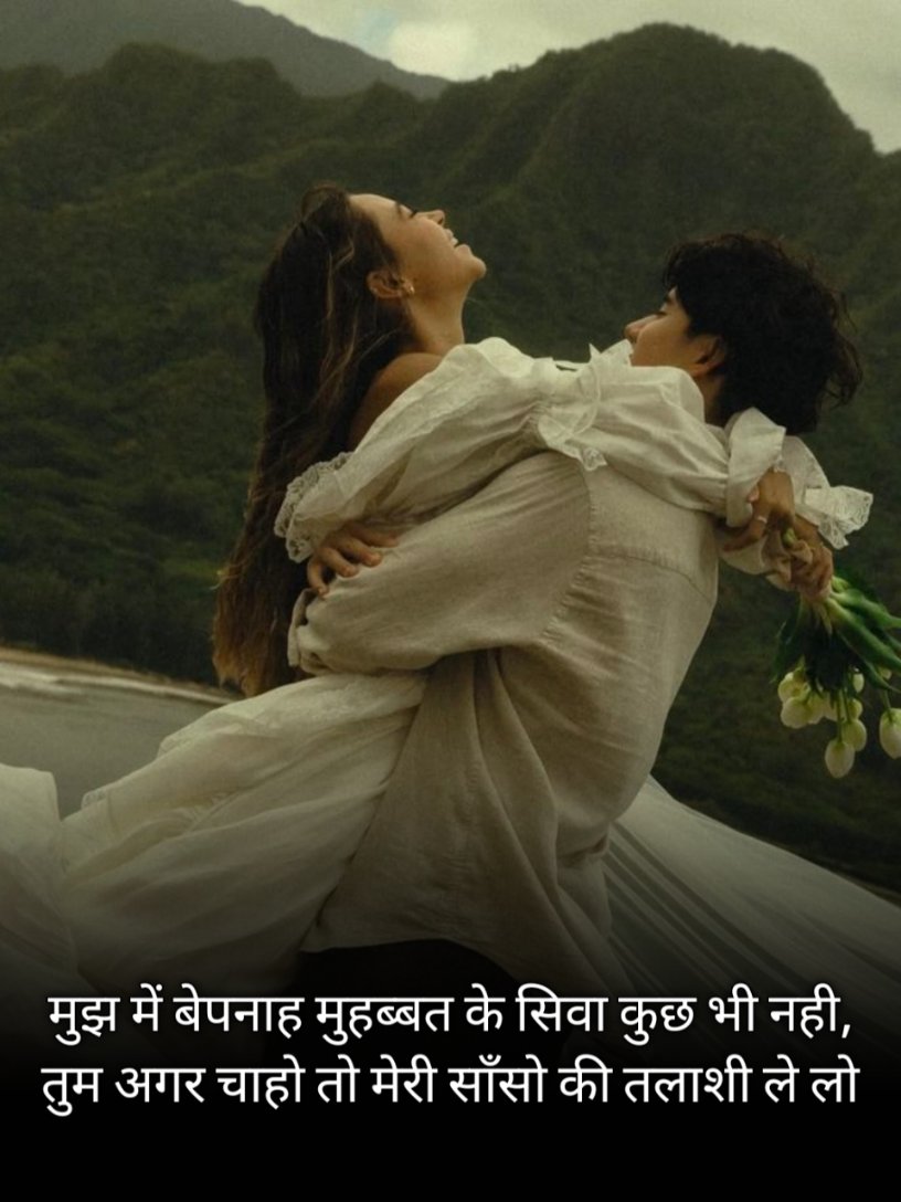 Mohabbat Shayari in Hindi