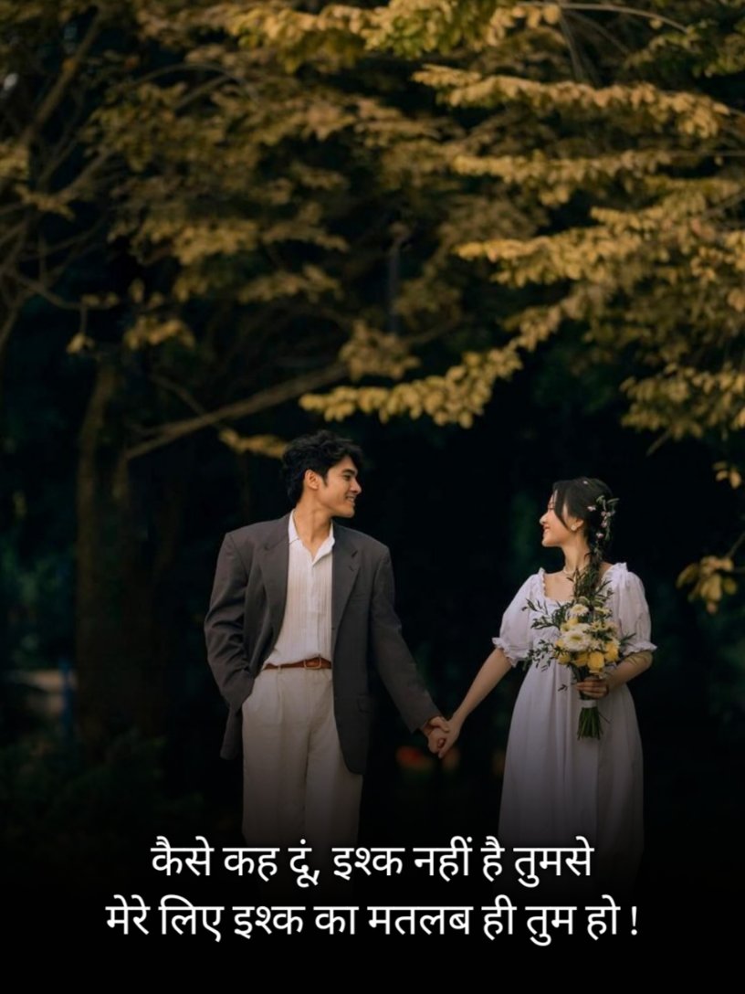 Mohabbat Shayari For Girlfriend/Wife