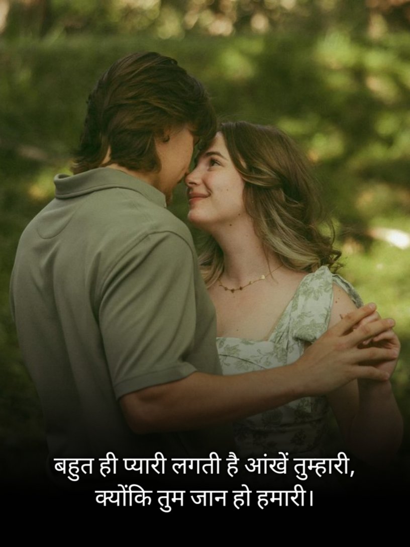 Mohabbat Shayari For Girlfriend/Wife