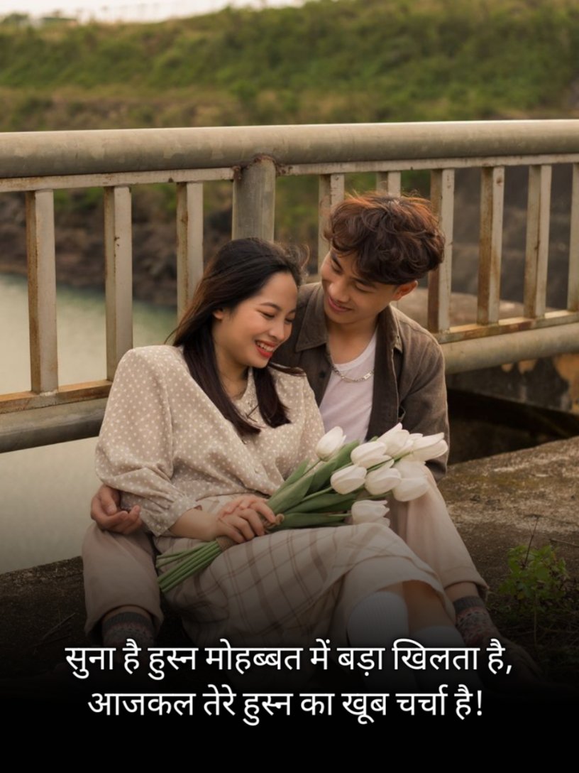 Mohabbat Shayari 2 Line