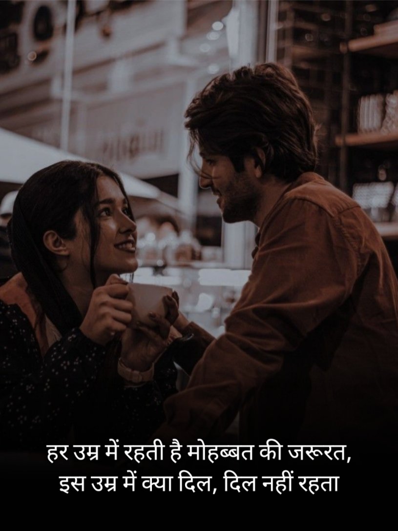 Mohabbat Shayari 2 Line