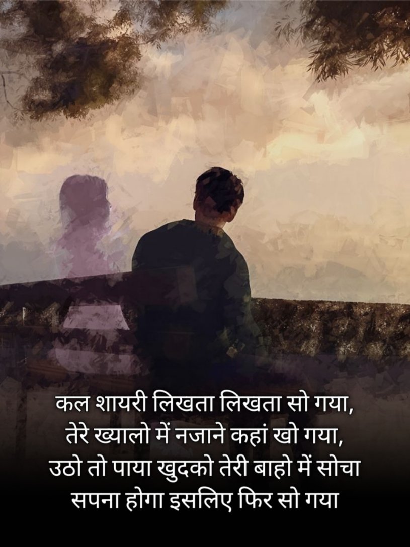 Intezaar Mohabbat Shayari 