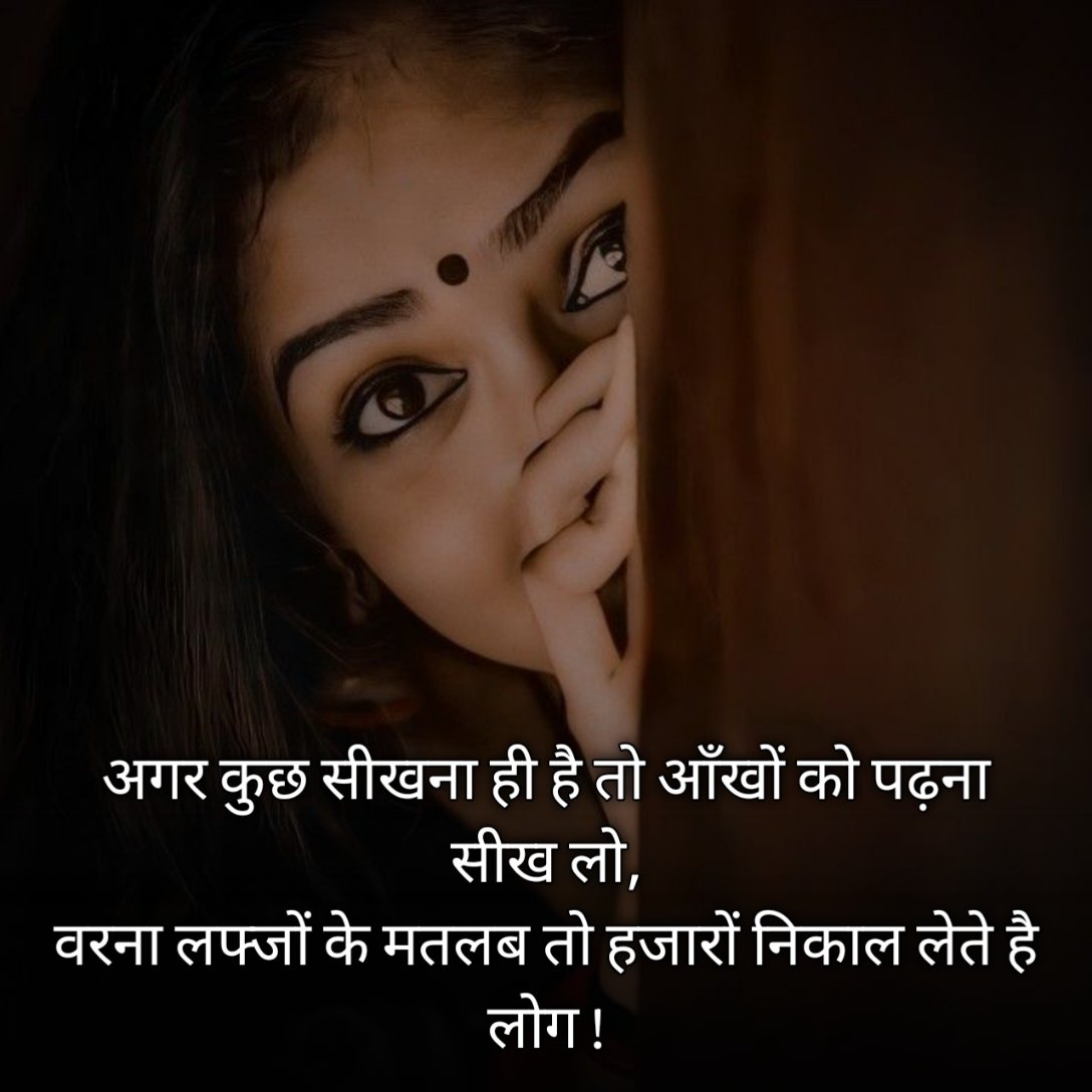 Khubsurat Aankhon Par Shayari