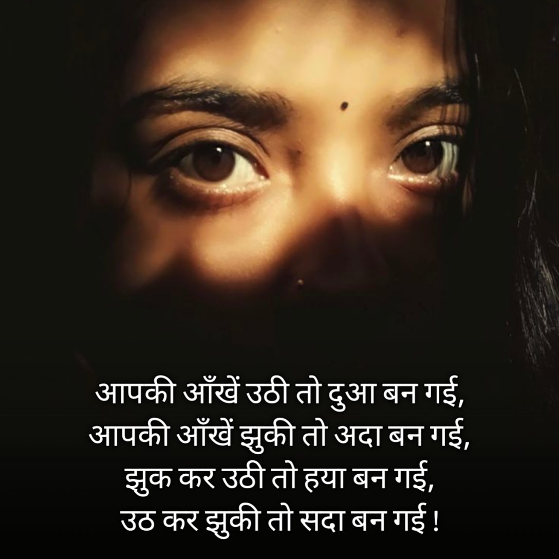 Khubsurat Aankhon Par Shayari