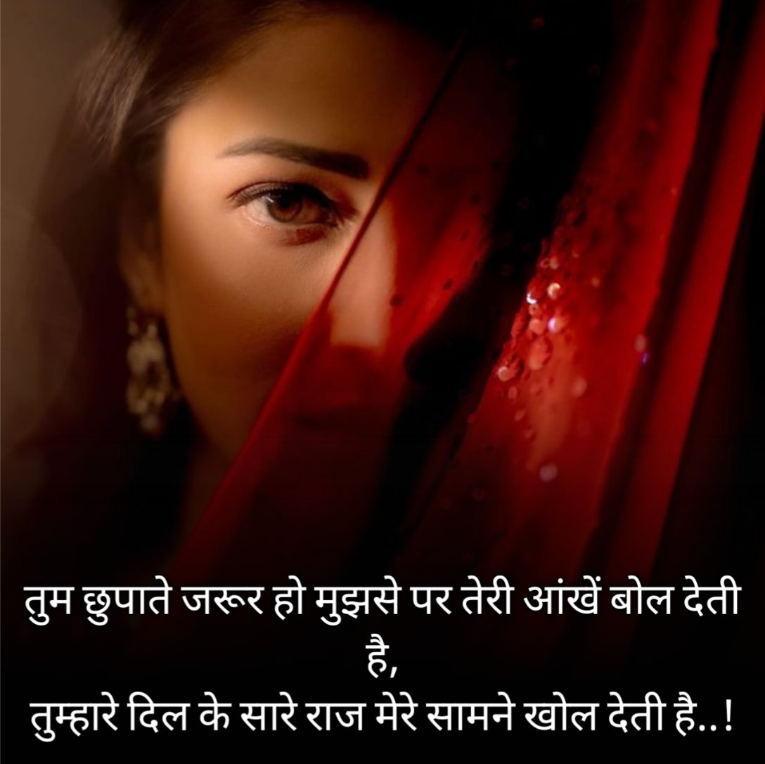 Khubsurat Aankhon Par Shayari Love