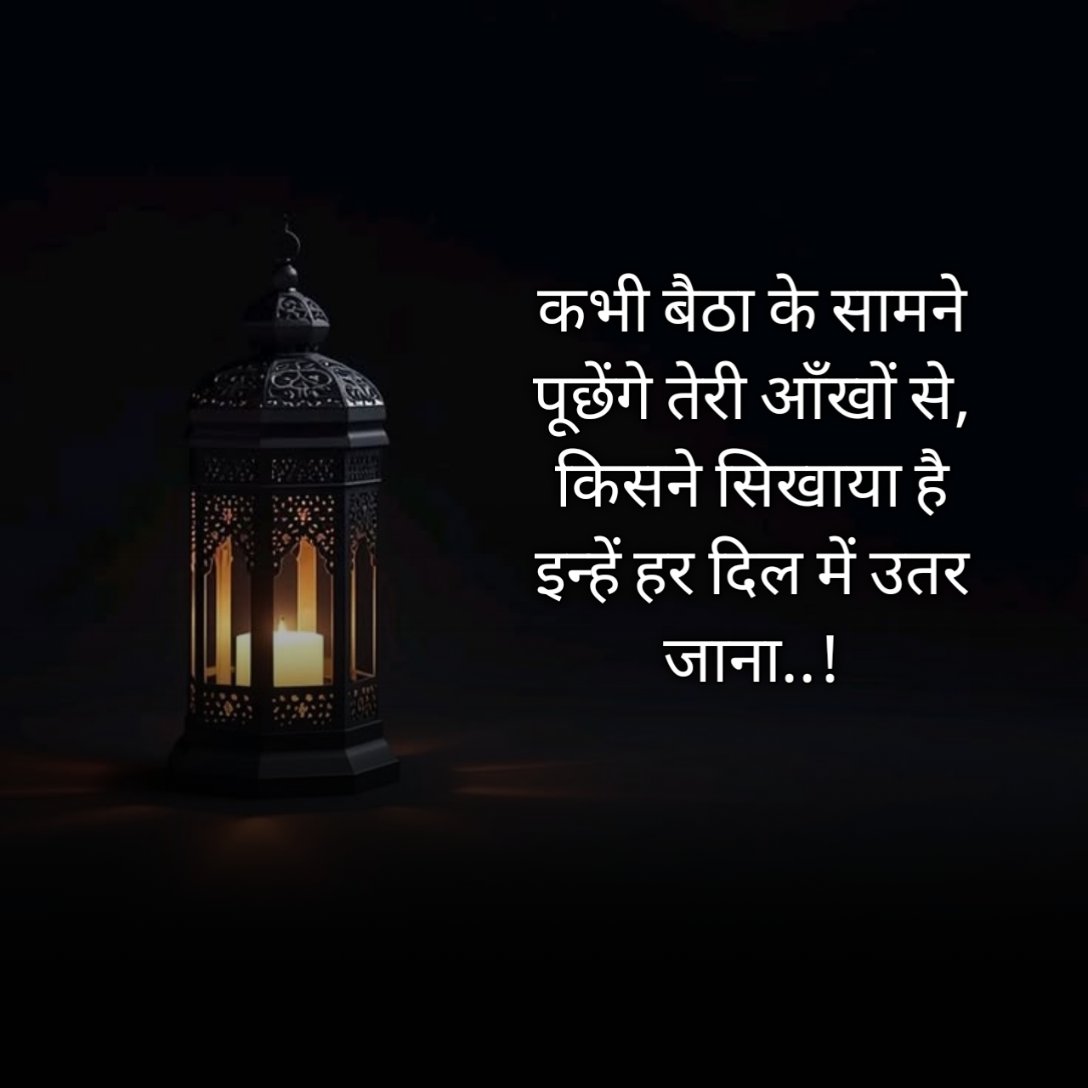 Khubsurat Aankhon Par Shayari Love