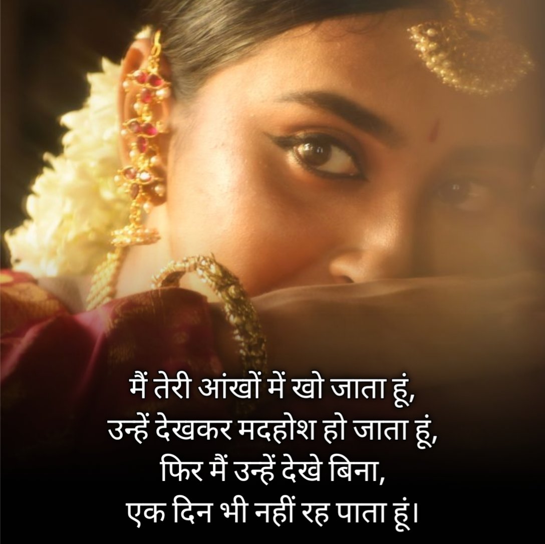 Nashili Aankhon Par Shayari