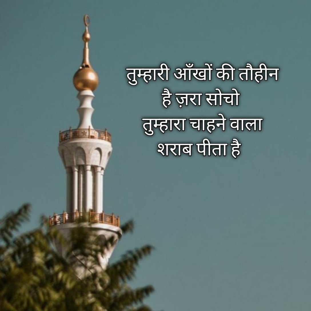 Romantic Aankhon Par Shayari