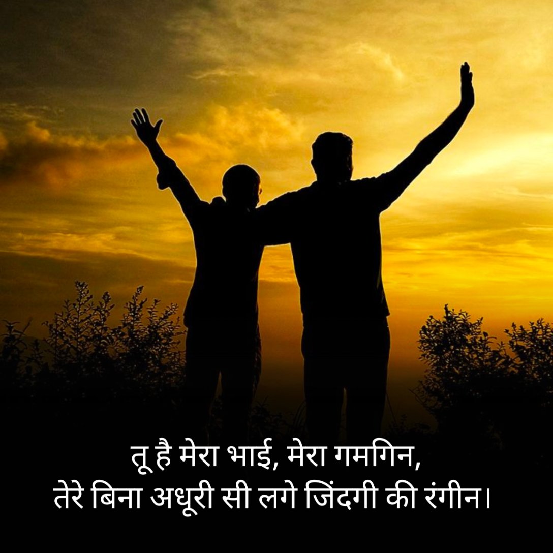 Best Brother Shayari in Hindi 