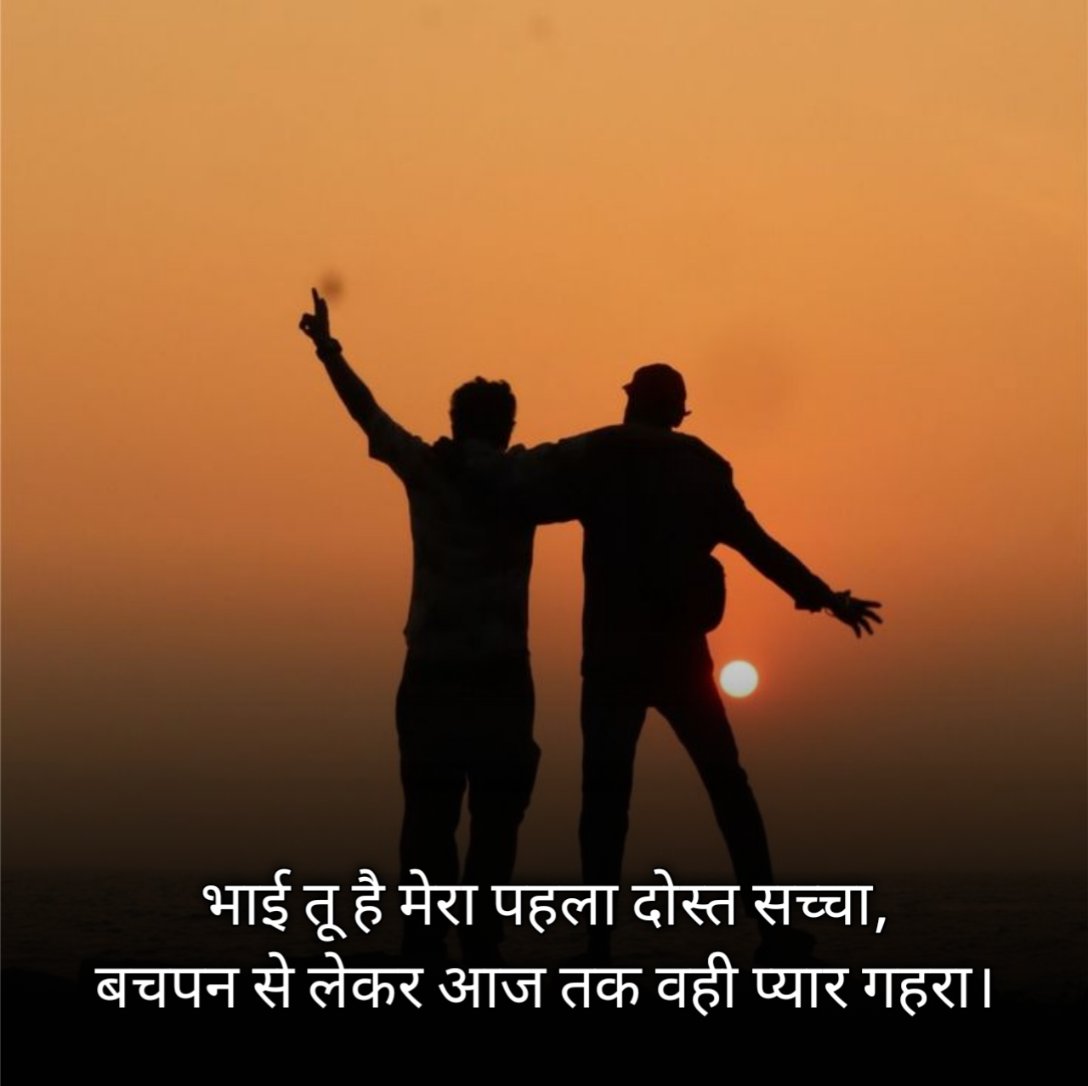 Best Brother Shayari in Hindi 