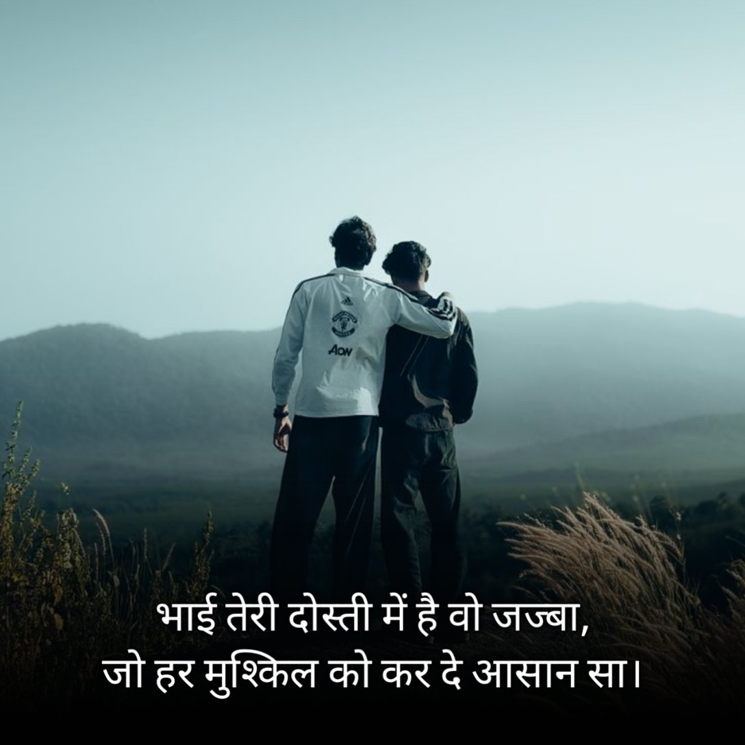 Emotional Brother Shayari