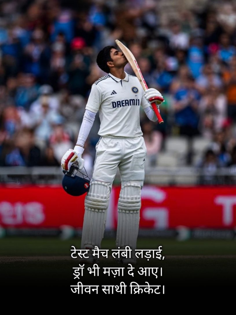 Cricket Lover Shayari in Hindi