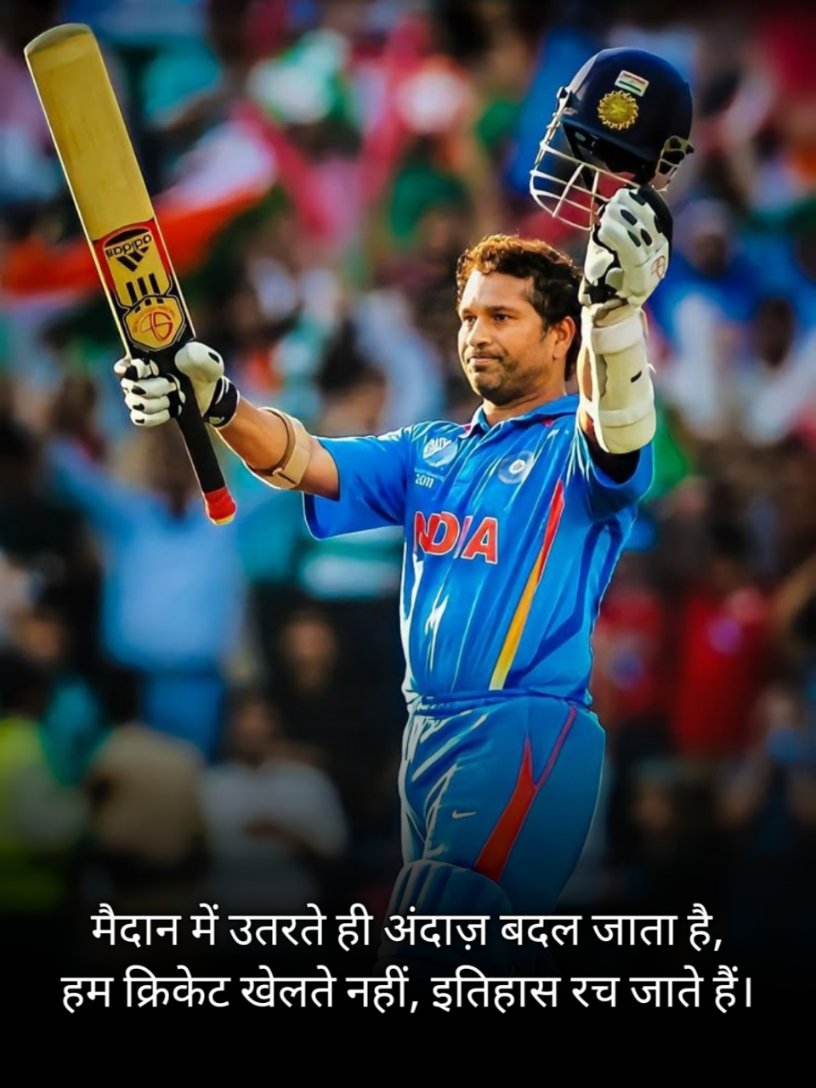 Attitude Cricket Shayari