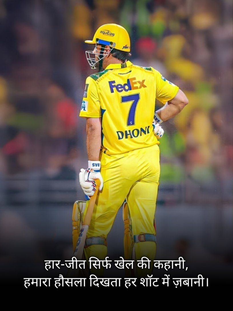 Cricket Shayari 2 Line