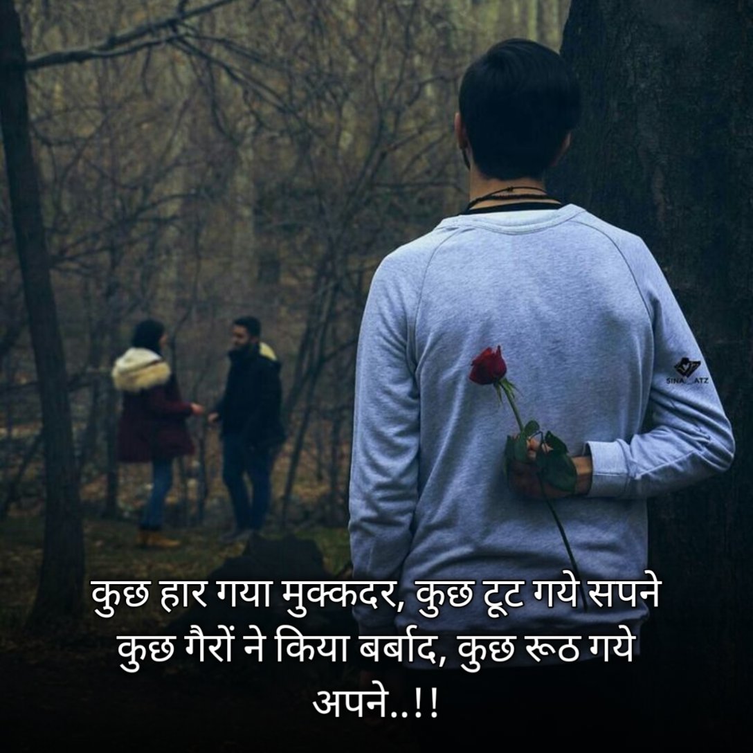 Pyar Me Dil Tutne Wali Shayari 