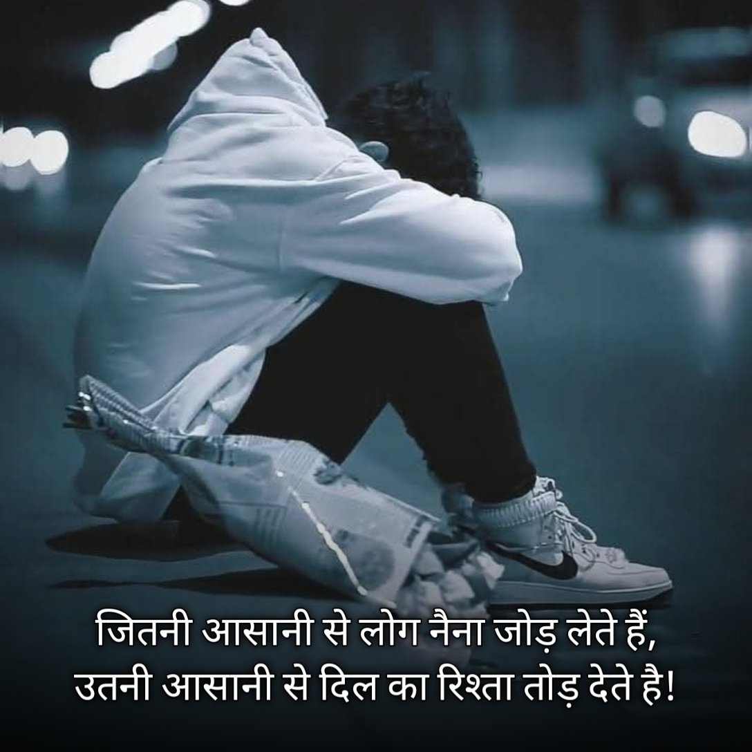 प्यार में दिल टूटने वाली शायरी 2 Line 