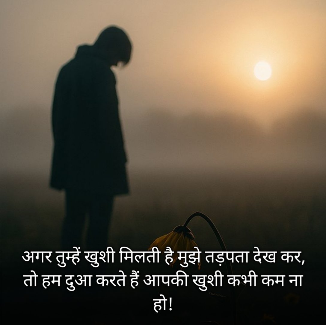 प्यार में दिल टूटने वाली शायरी 2 Line 