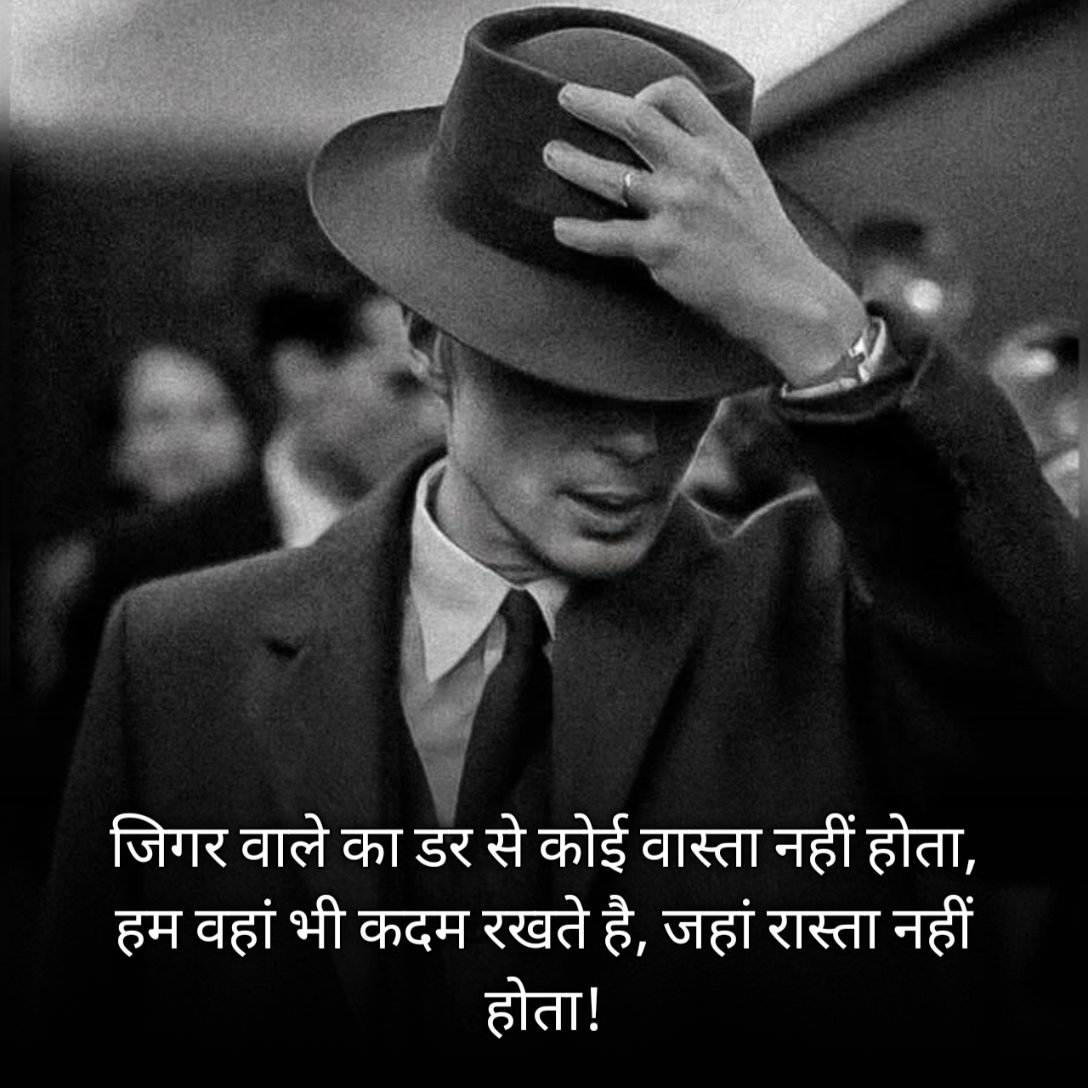 Badmashi Shayari in Hindi
