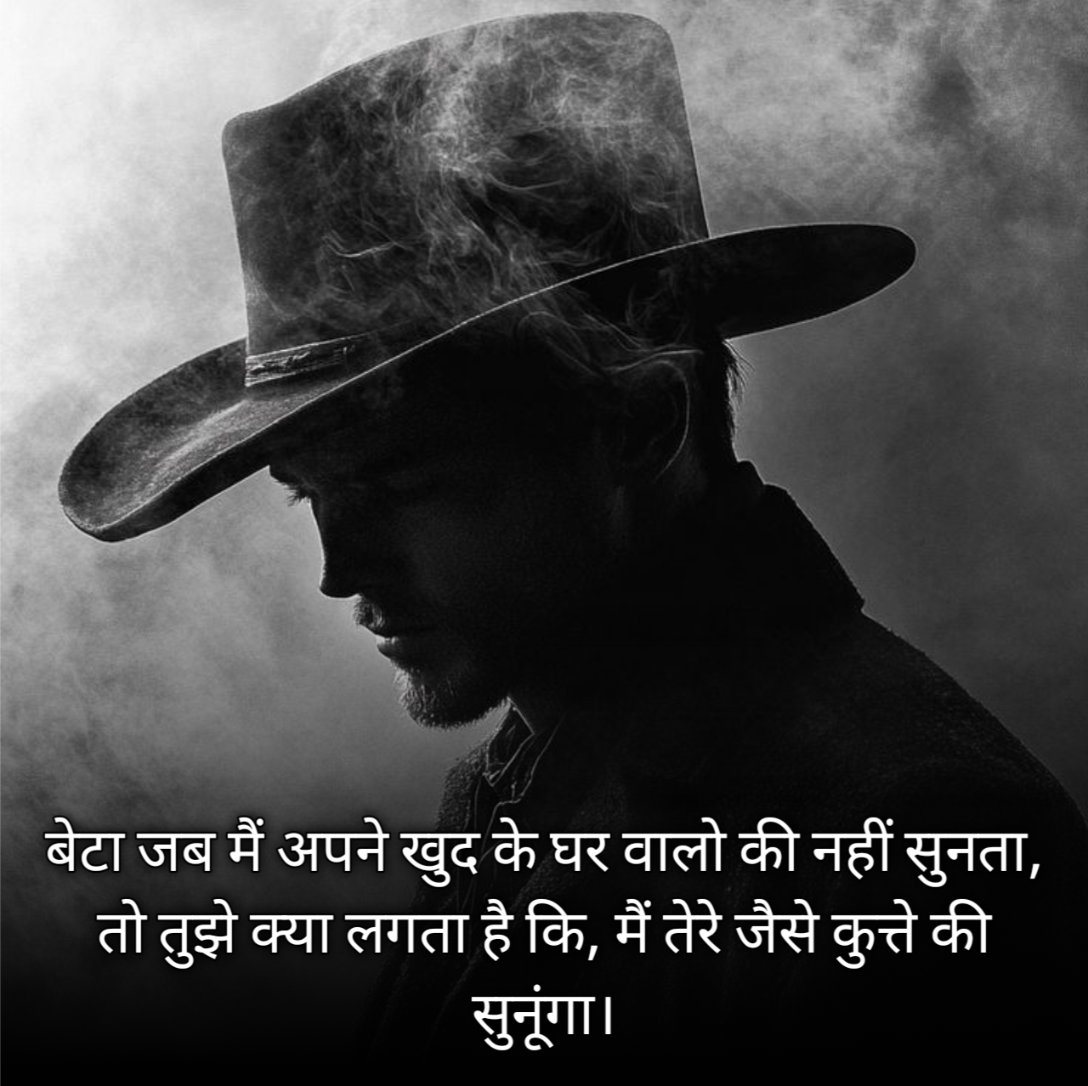 Faadu Badmashi Shayari