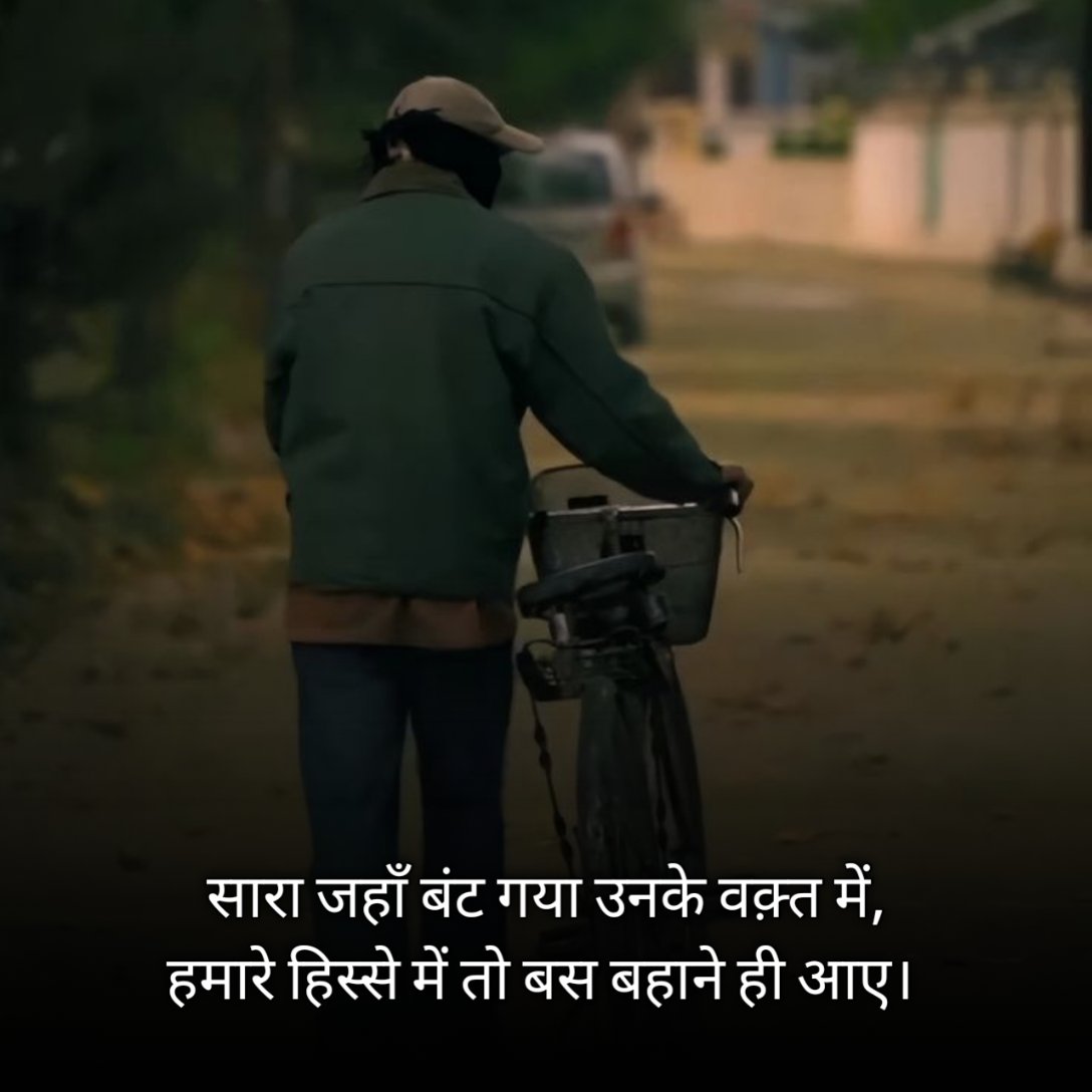 Udas Shayari In Hindi