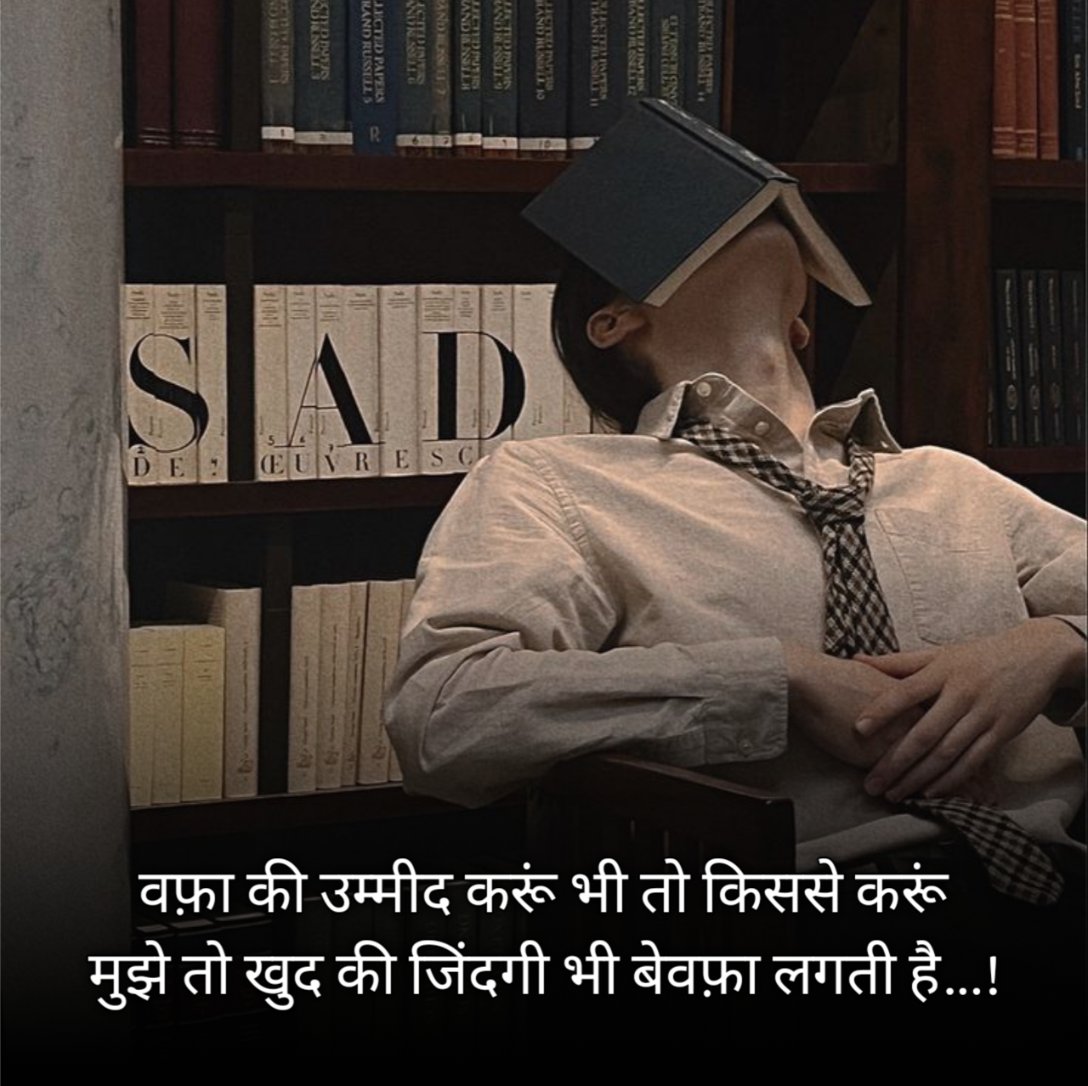 Emotional Udas Shayari