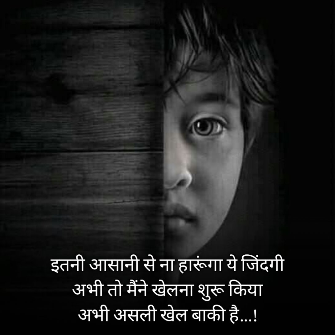 Emotional Udas Shayari