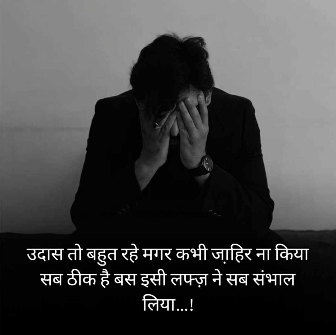 Udas Shayari 2 Line