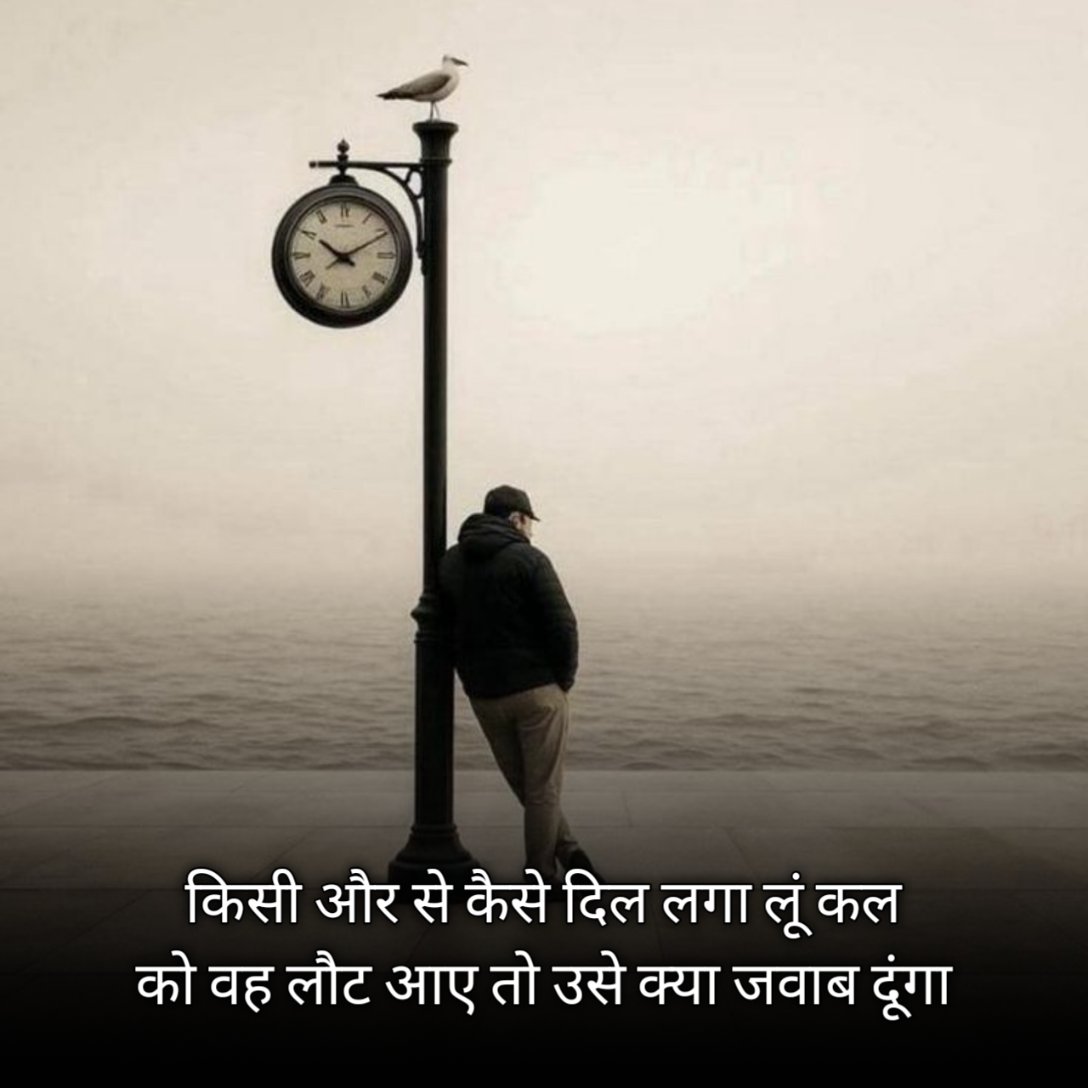 Udas Shayari 2 Line