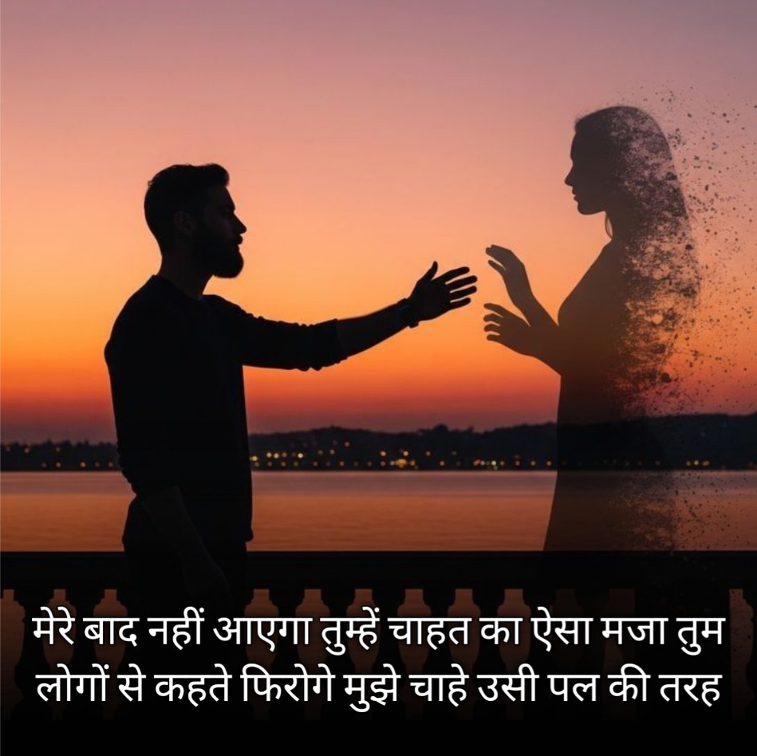 आज मन उदास है शायरी हिन्दी में