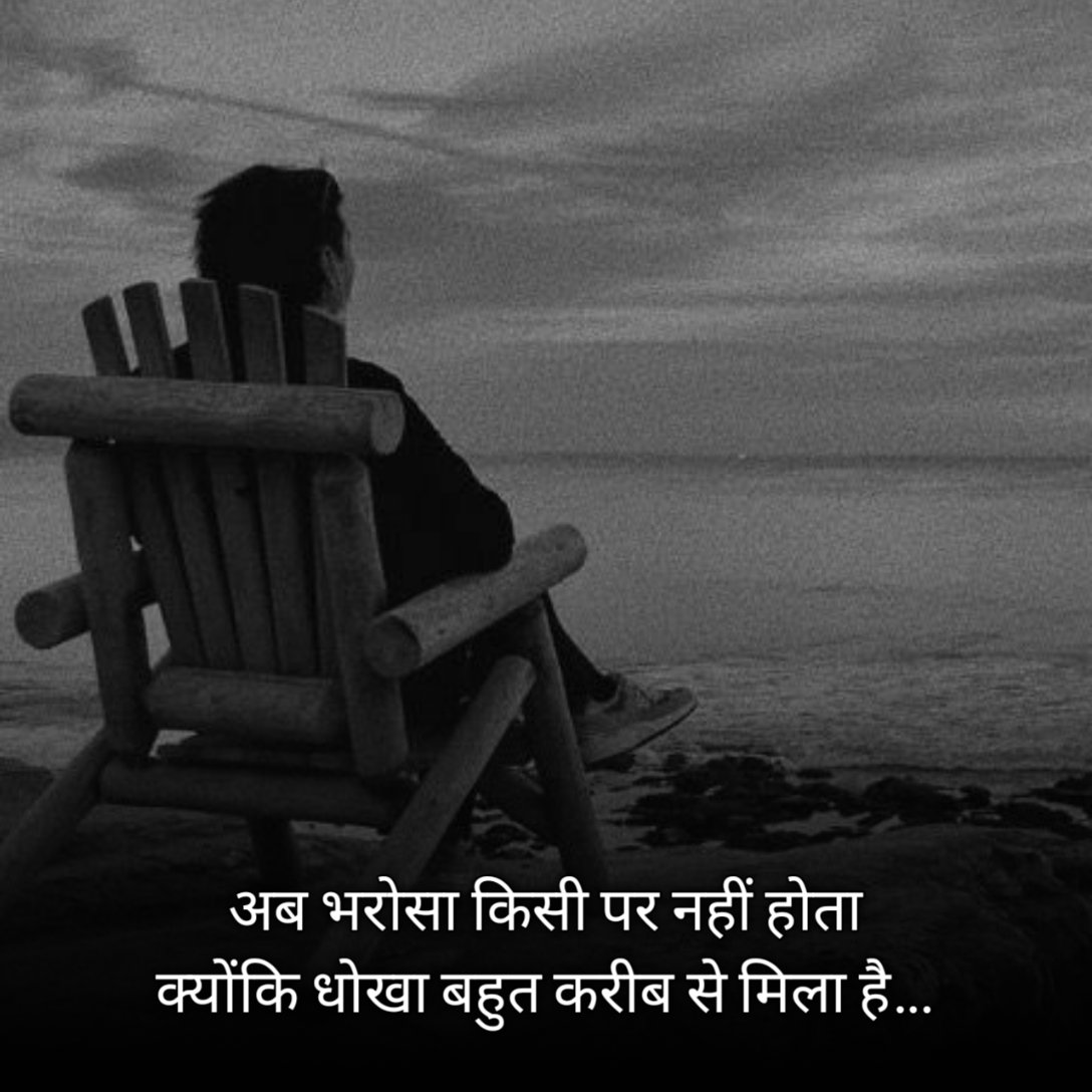 आज मन उदास है शायरी हिन्दी में