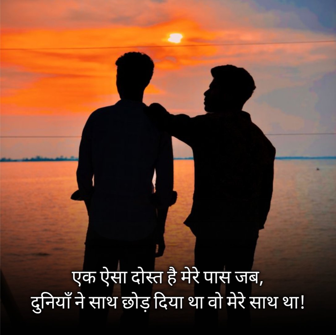 Friendship Shayari in Hindi