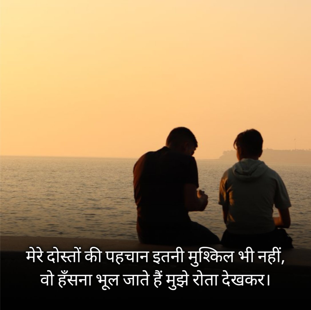 Friendship Shayari in Hindi